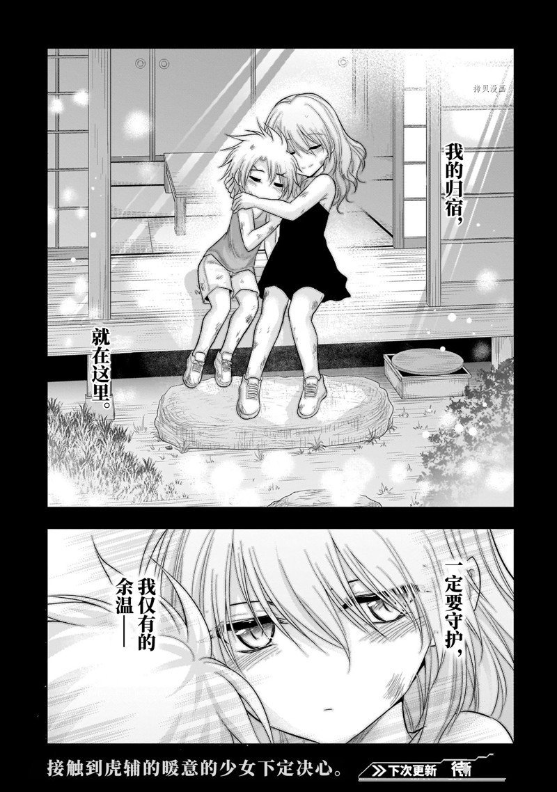 第75话