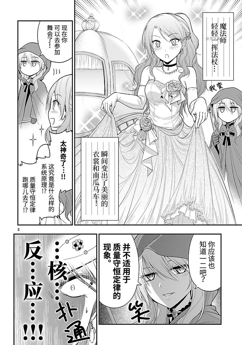 番外38