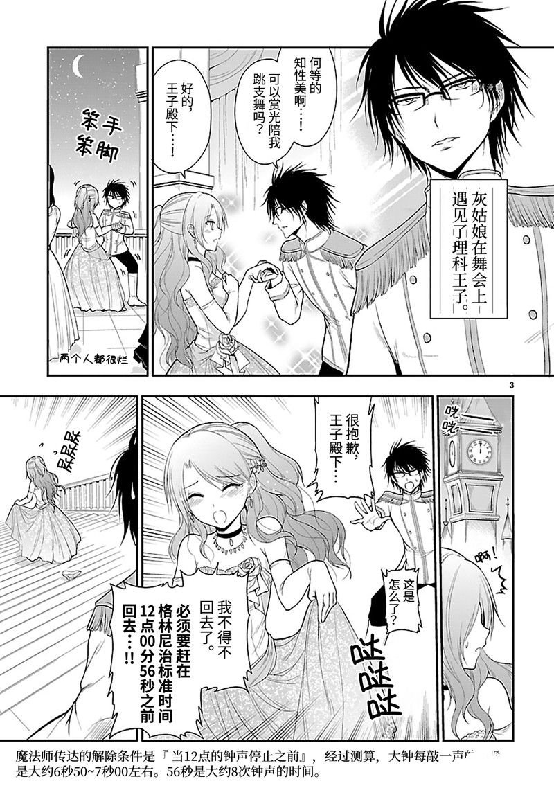 番外38