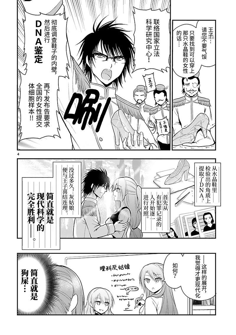 番外38