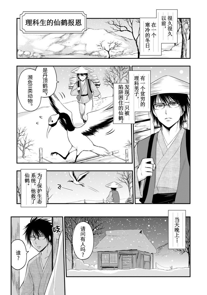 番外38