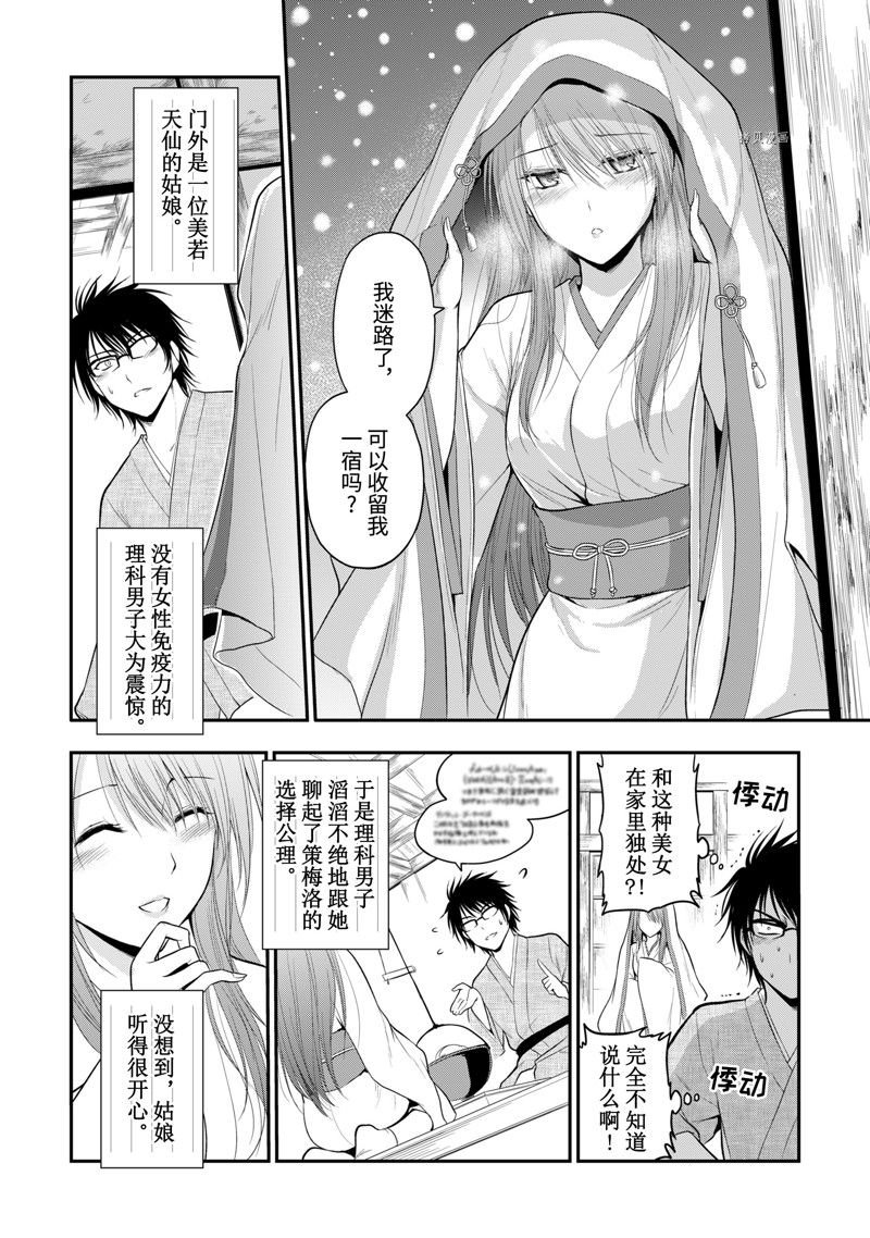 番外38