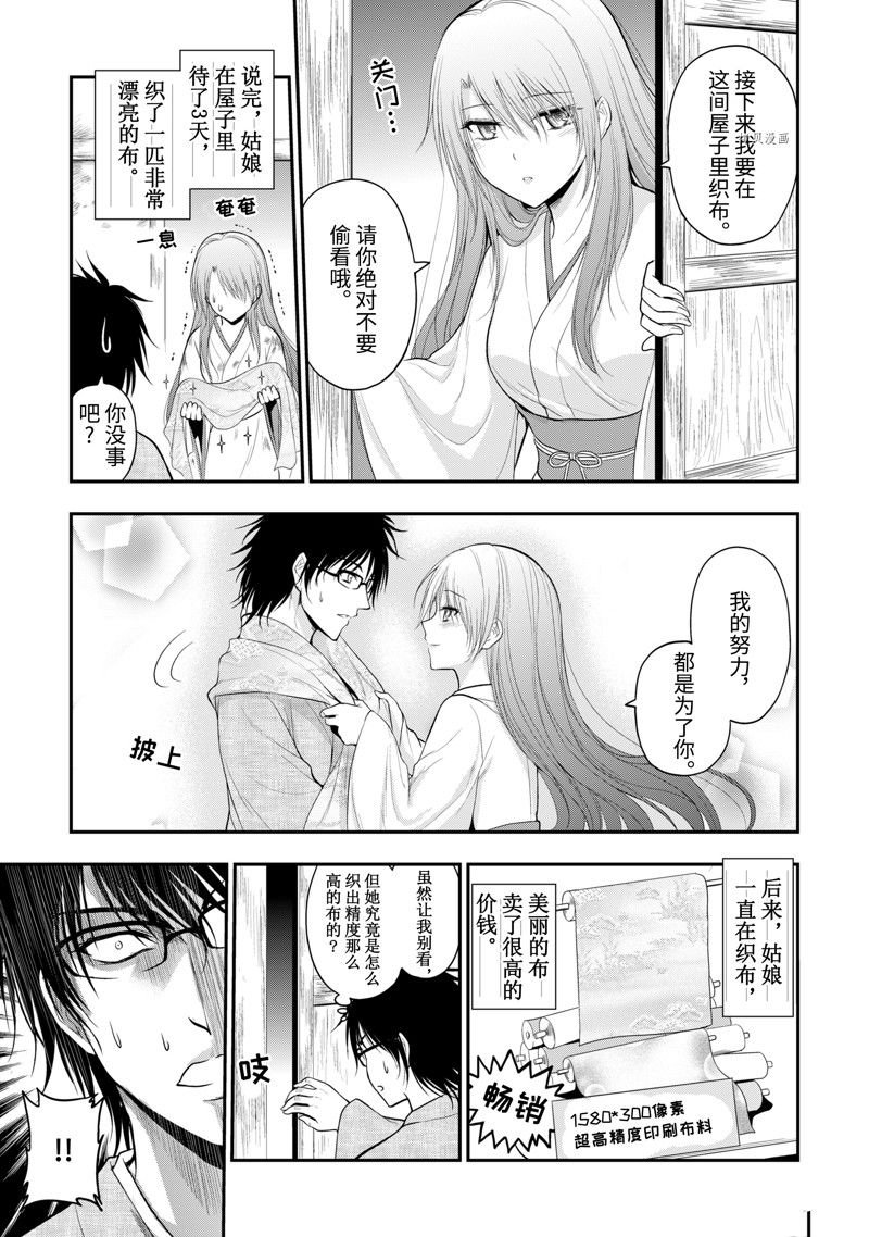 番外38