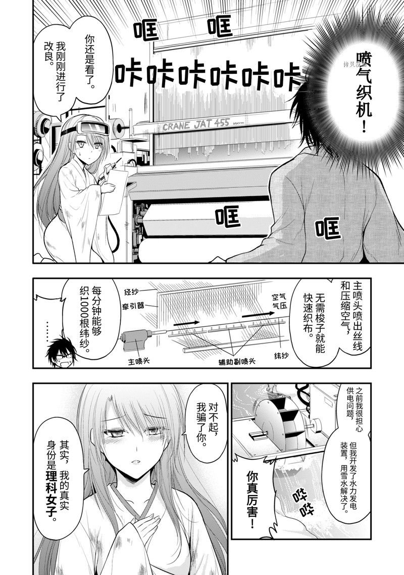 番外38
