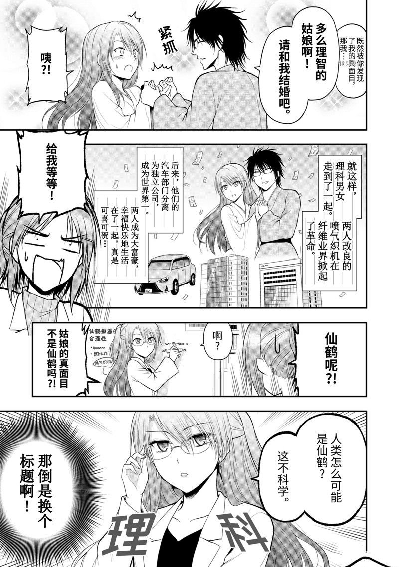 番外38