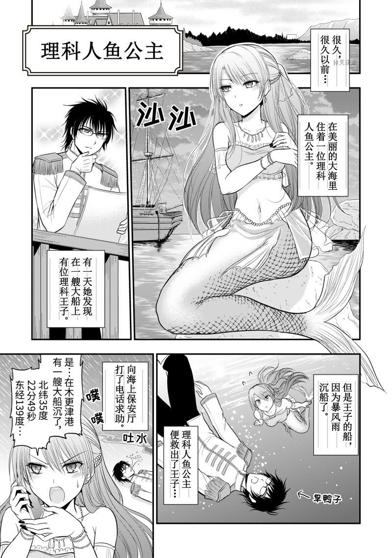 番外38