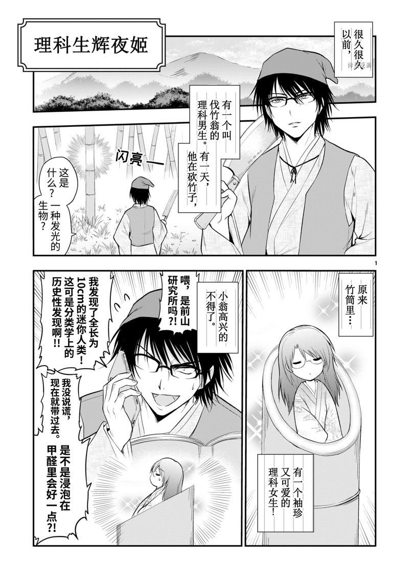 番外38