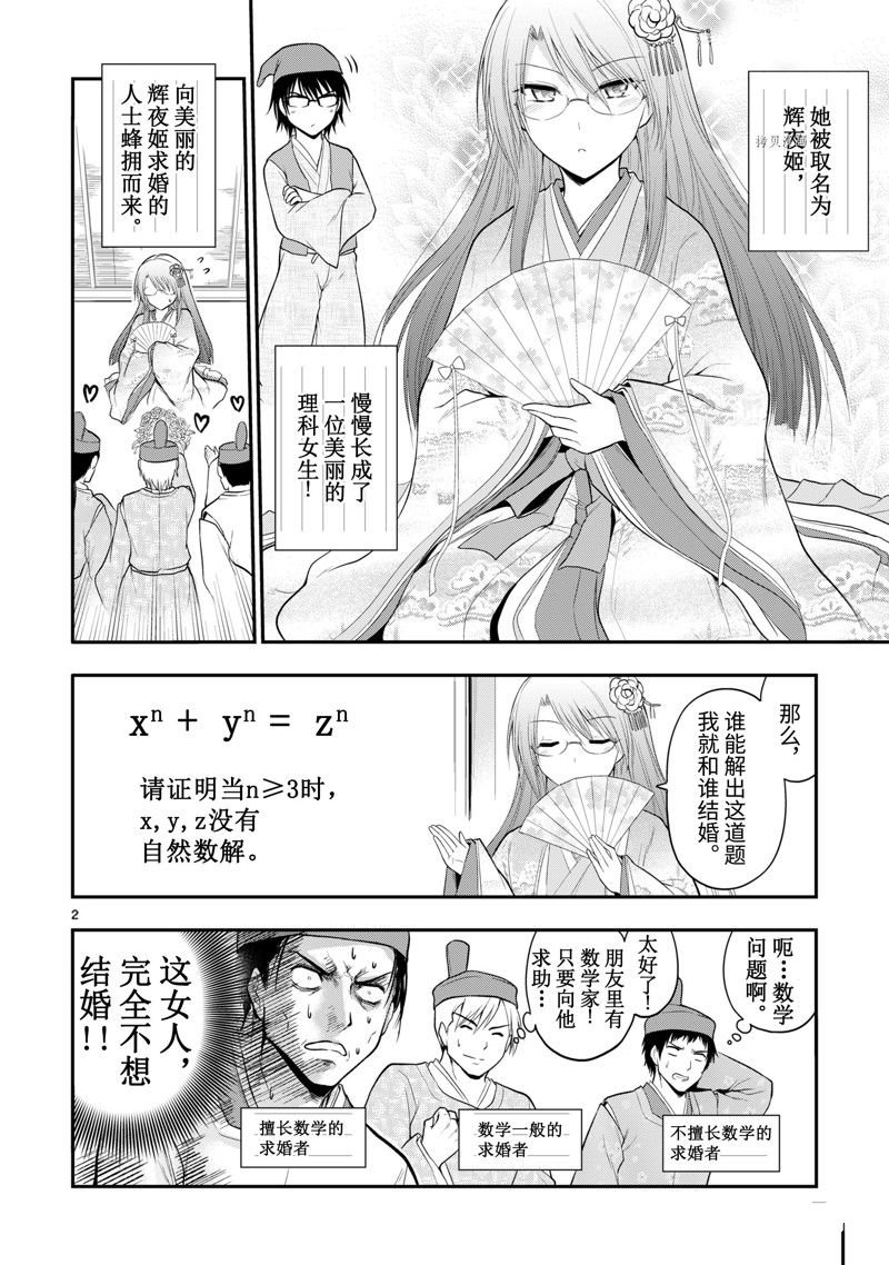 番外38