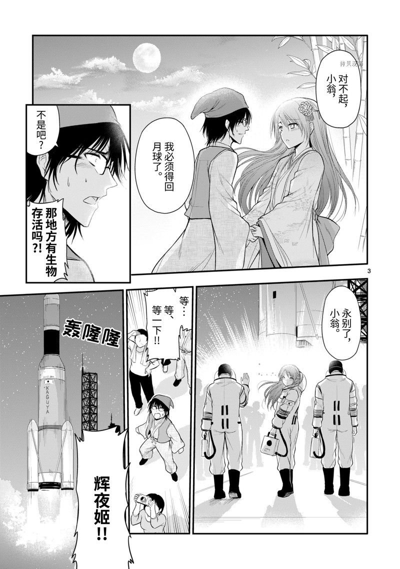 番外38