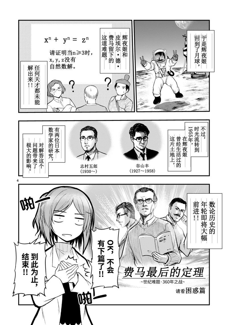 番外38