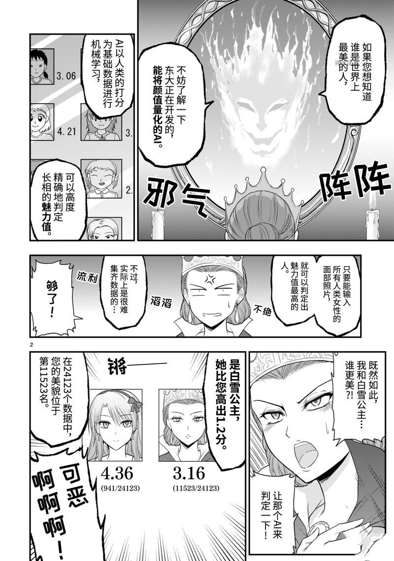 番外38