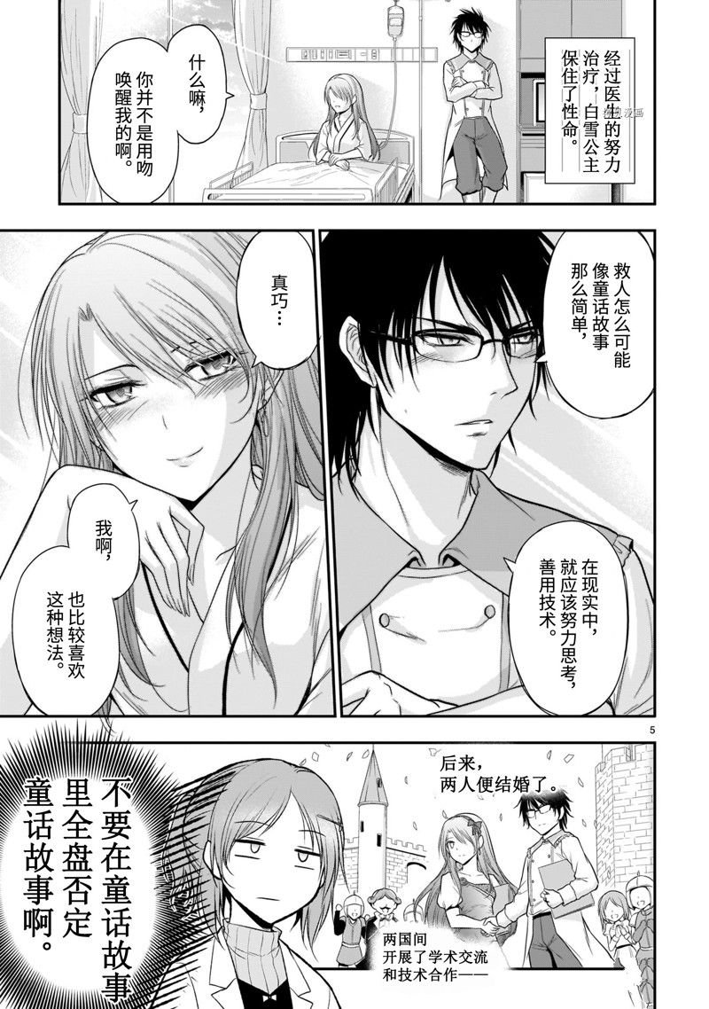 番外38