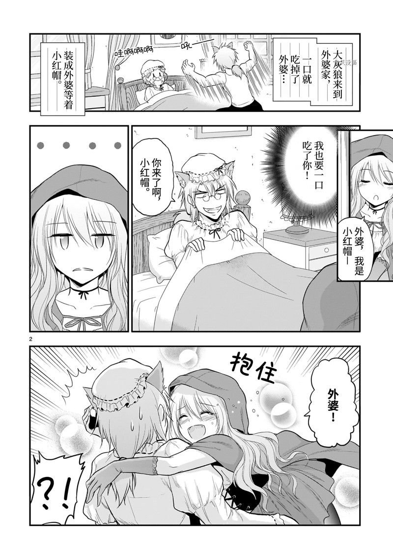 番外38