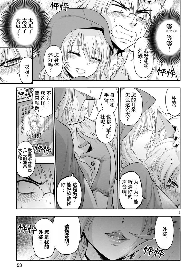番外38