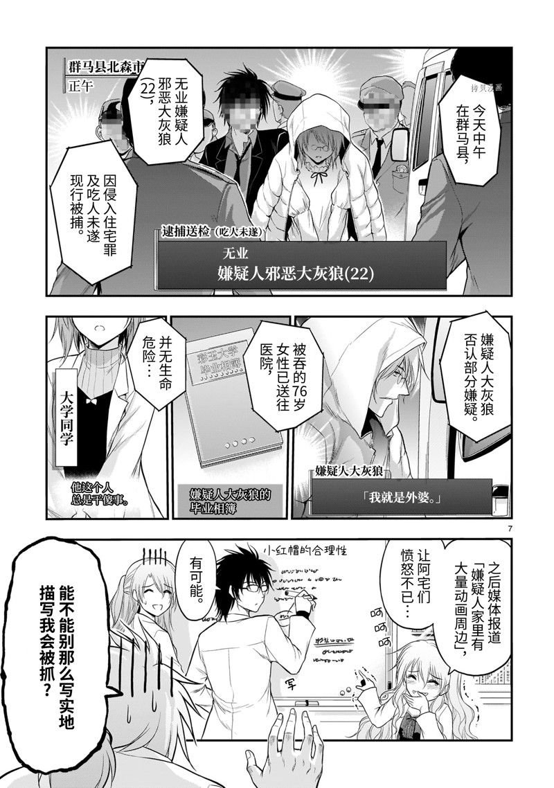 番外38