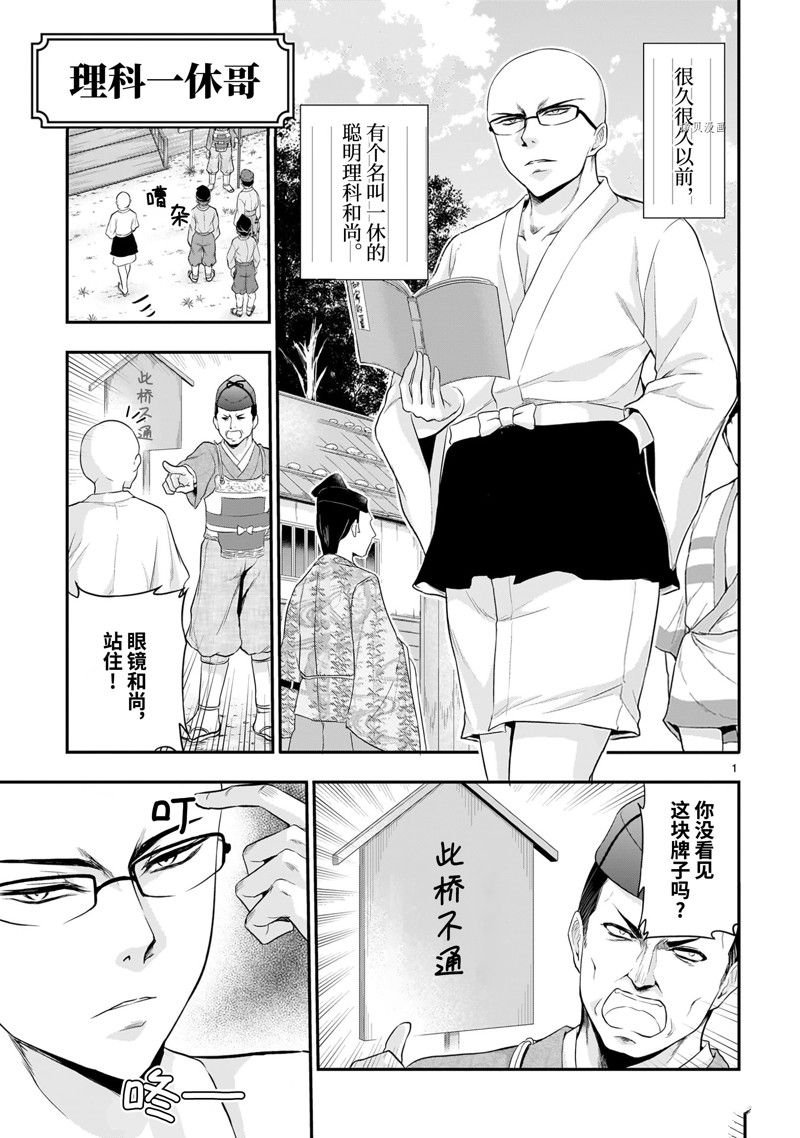 番外38