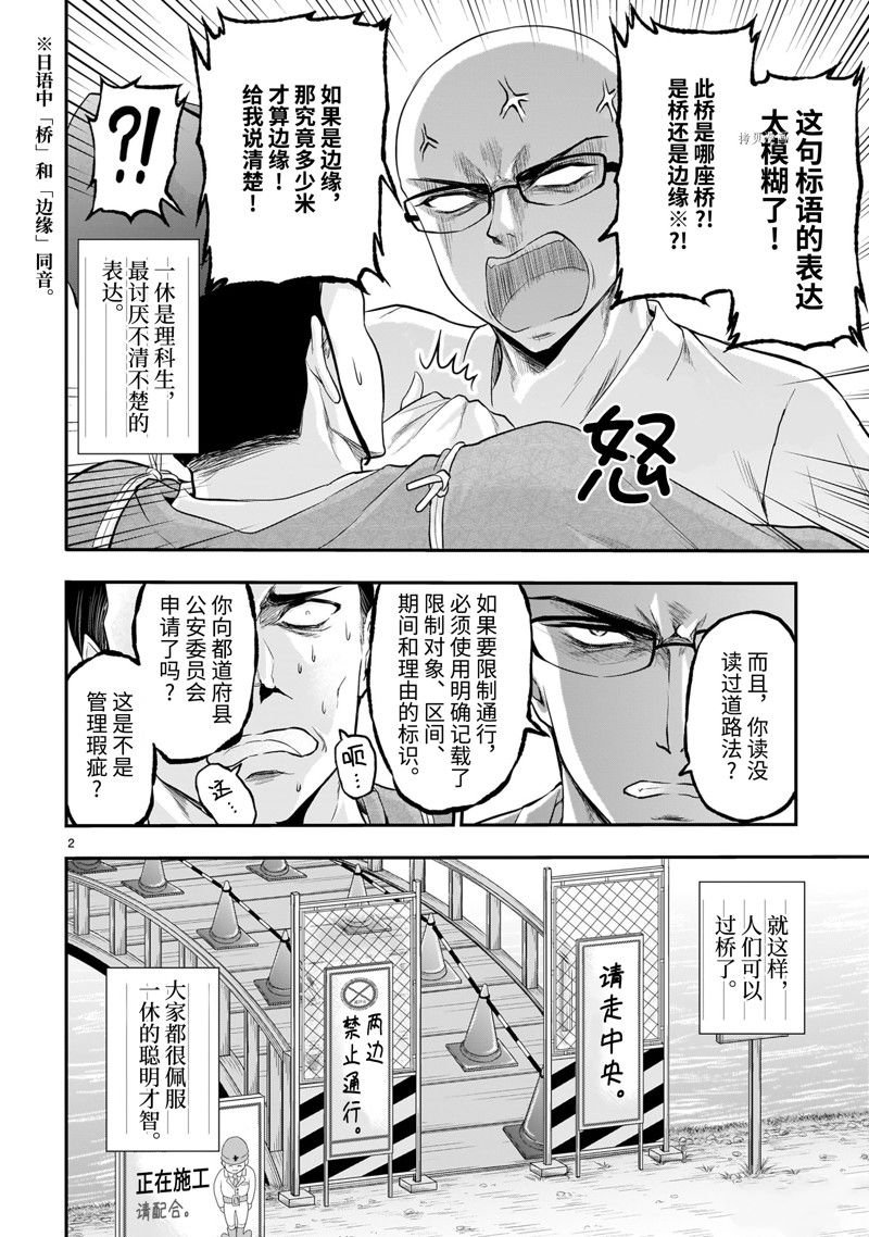 番外38