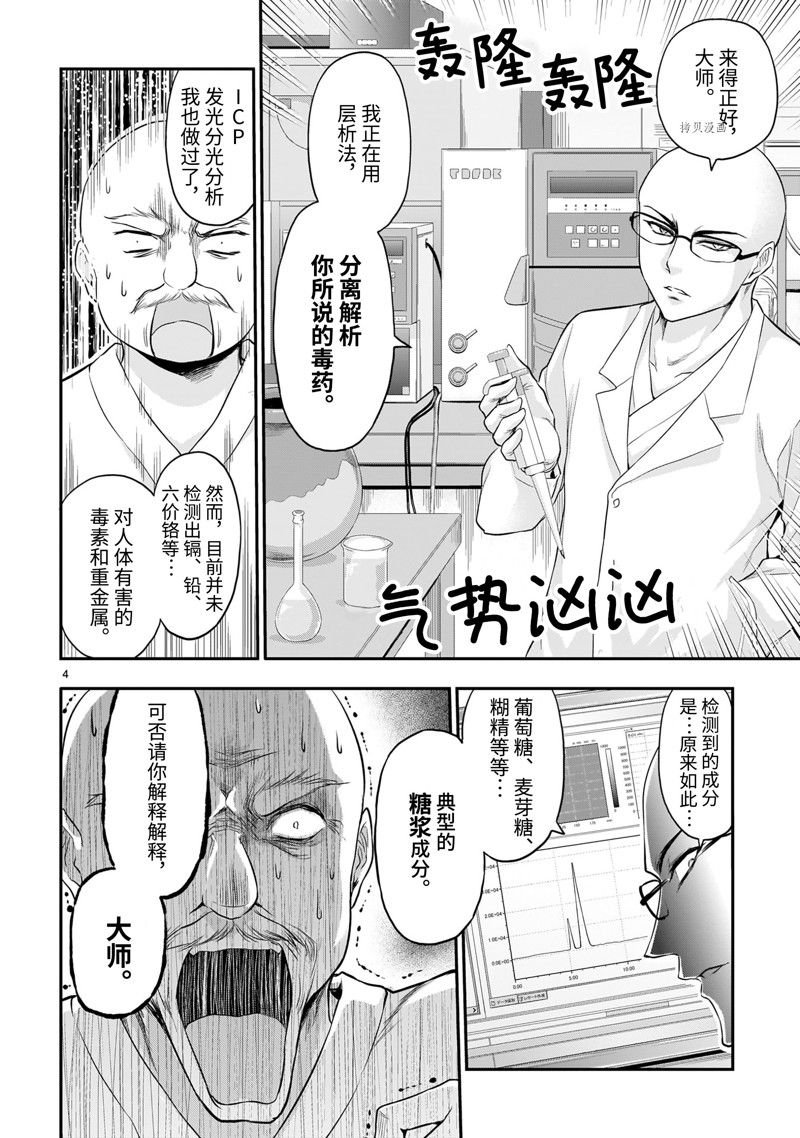 番外38