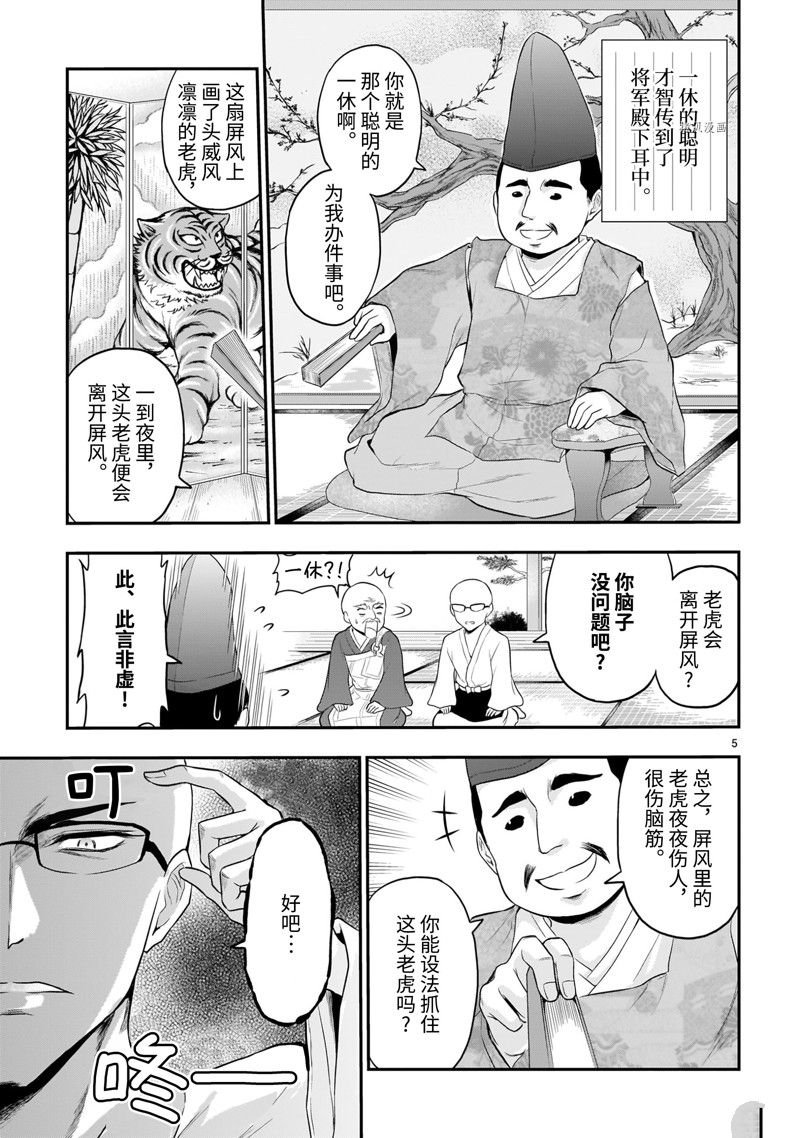 番外38