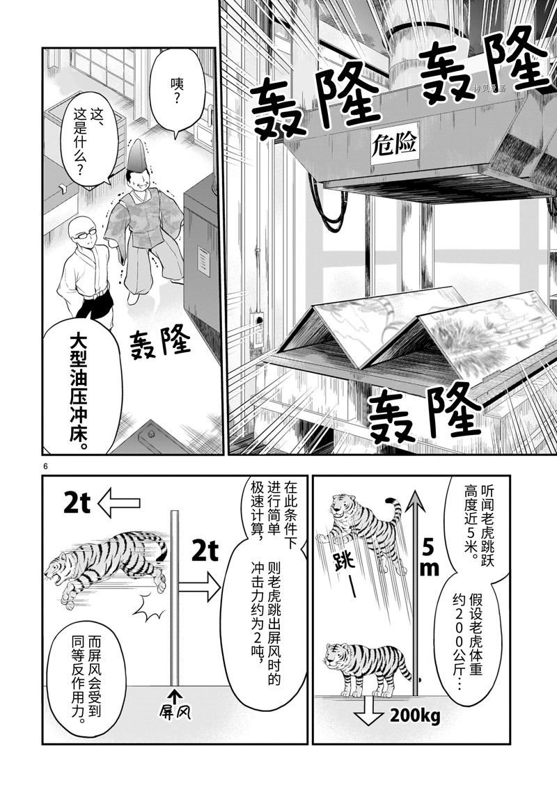 番外38