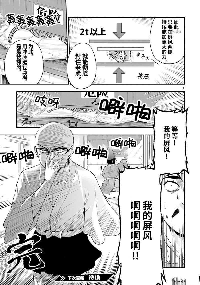 番外38