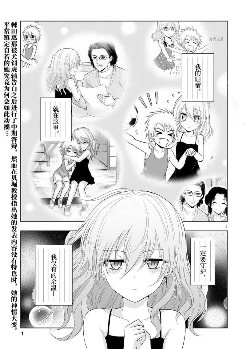 第76话 试看版