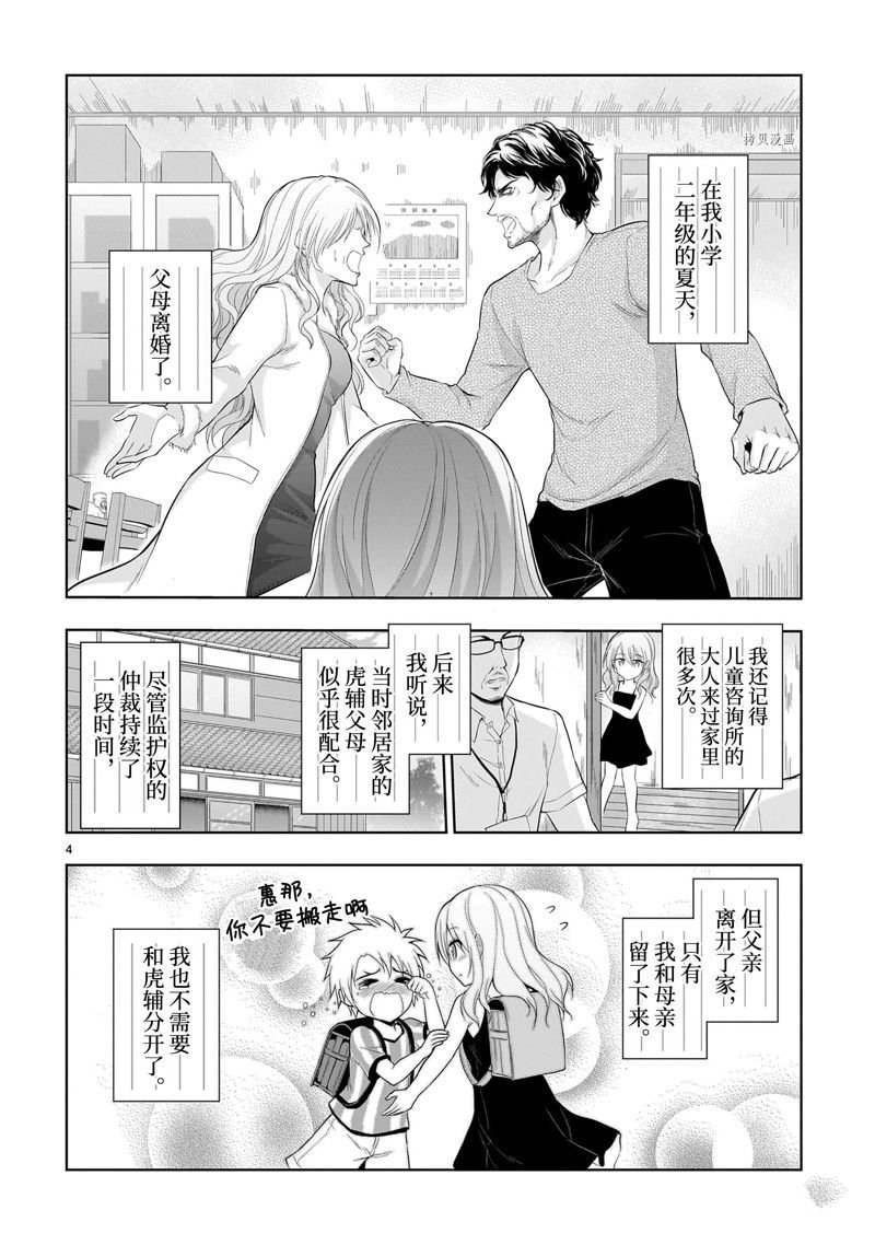 第76话 试看版