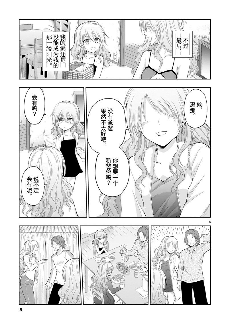 第76话 试看版