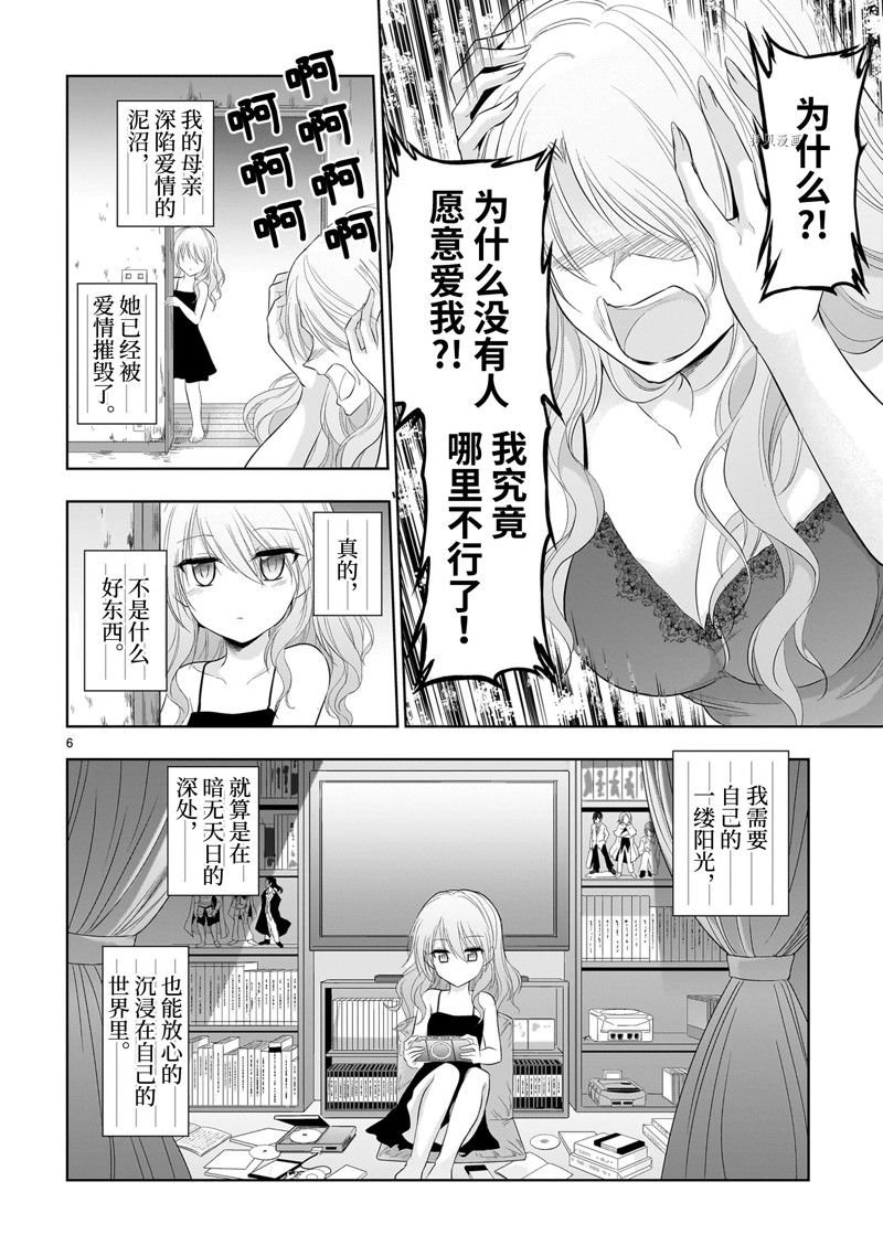 第76话 试看版