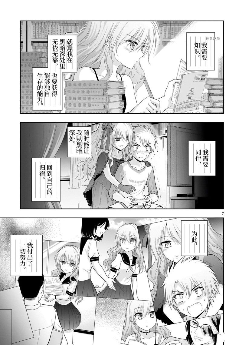 第76话 试看版