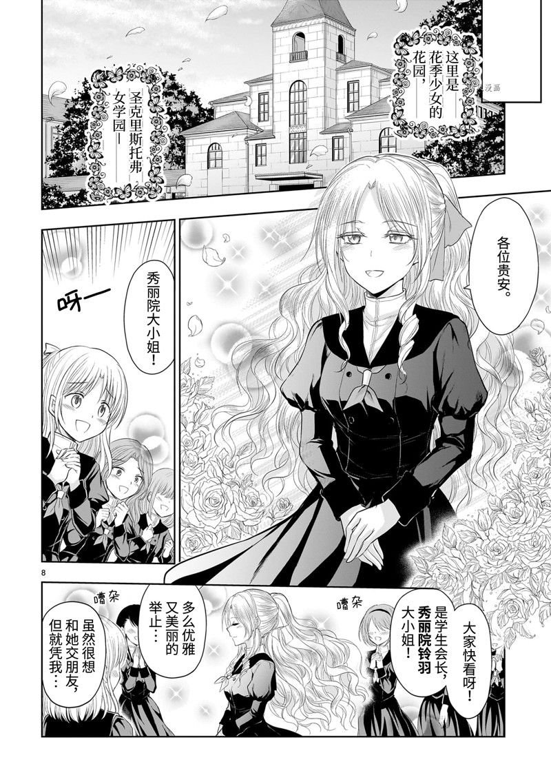 第76话 试看版