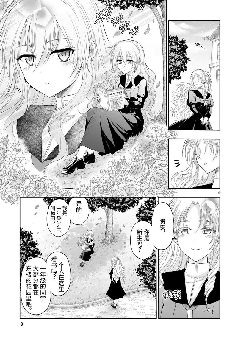第76话 试看版