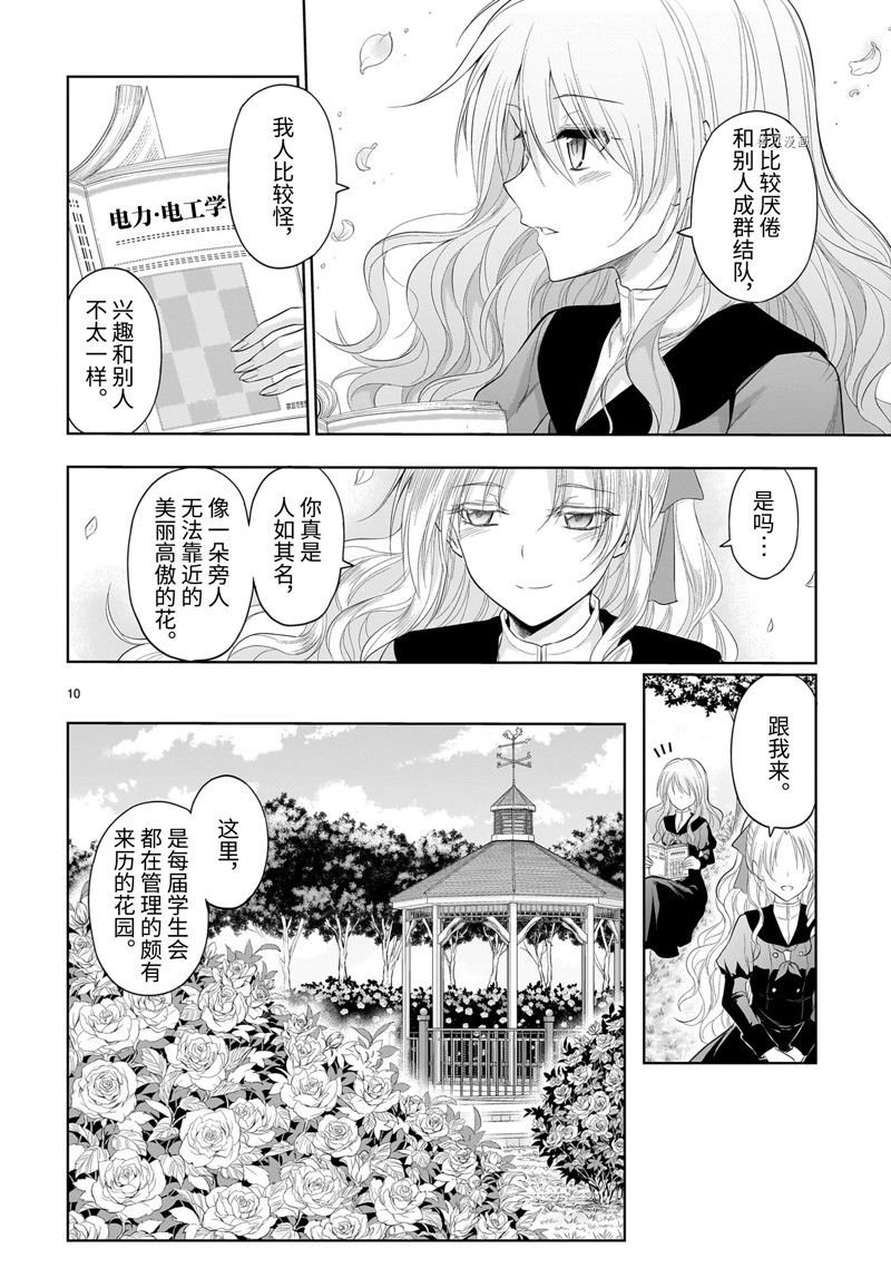 第76话 试看版
