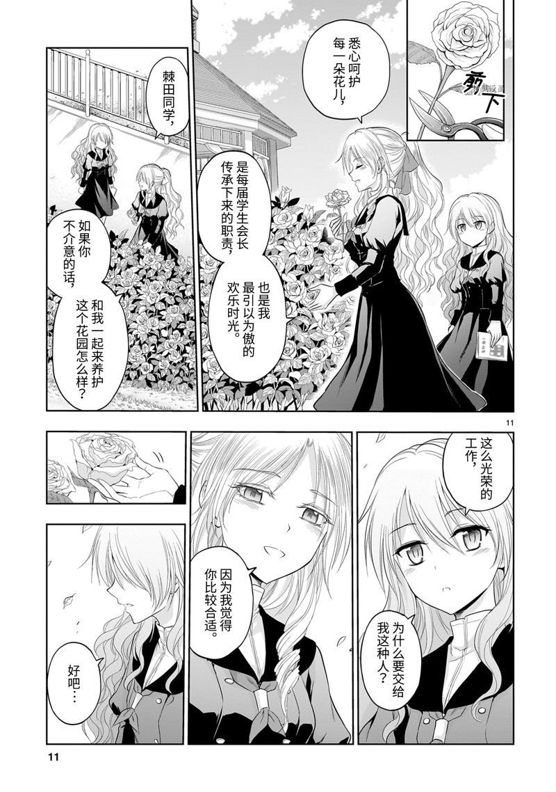 第76话 试看版