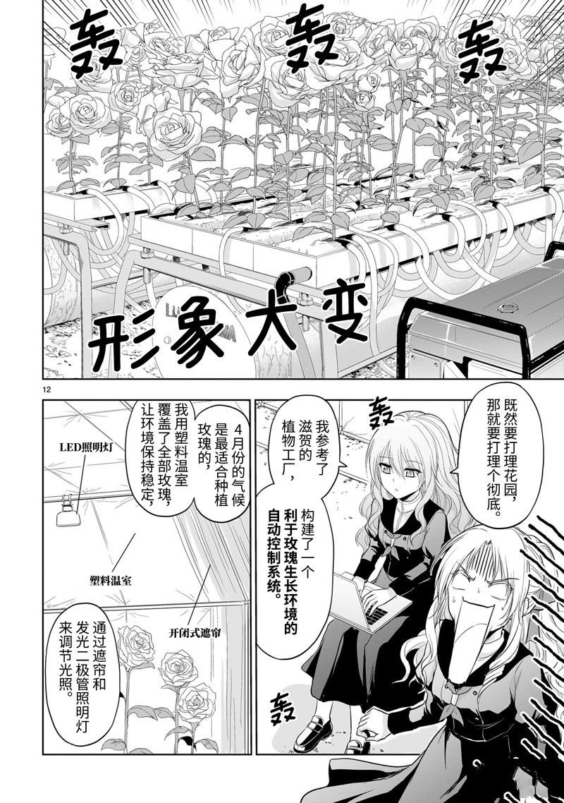 第76话 试看版