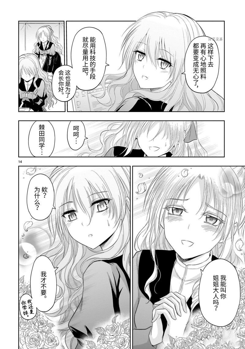 第76话 试看版