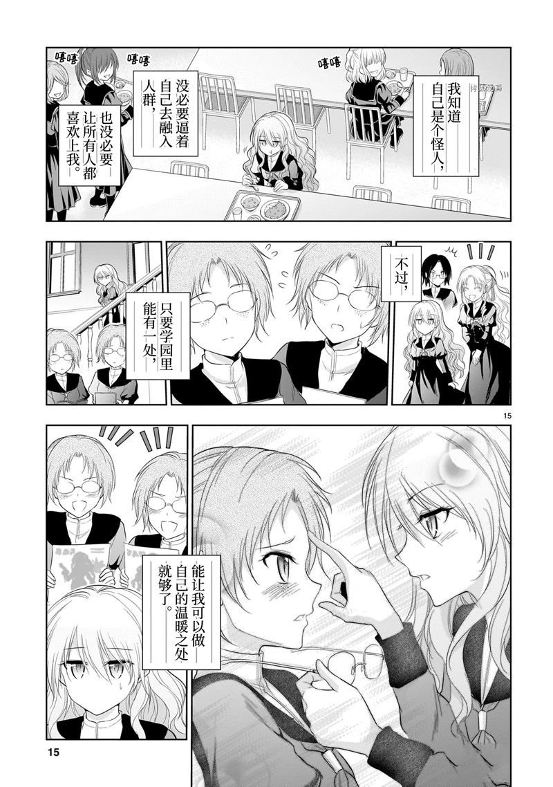 第76话 试看版