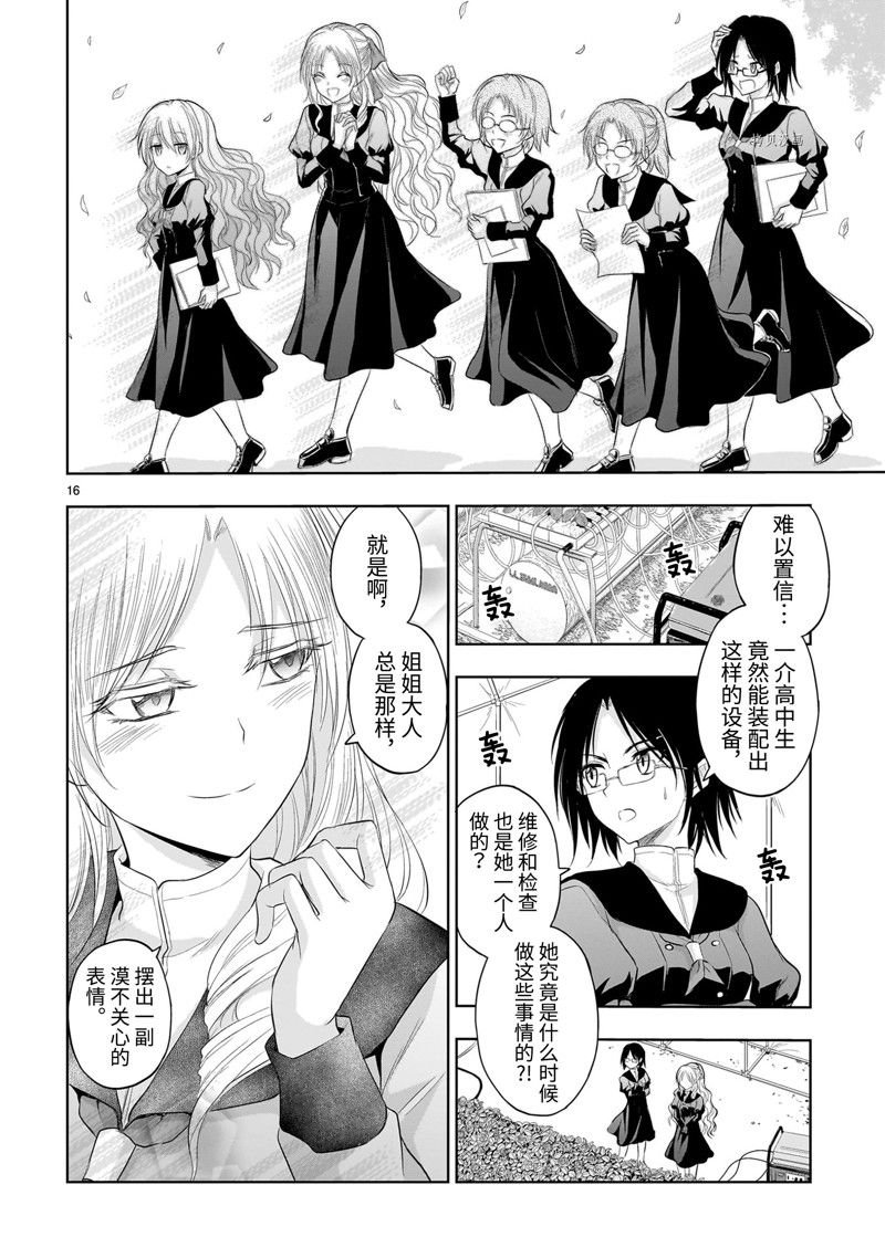 第76话 试看版