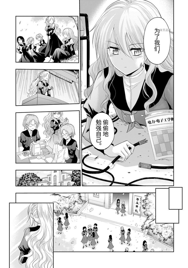 第76话 试看版