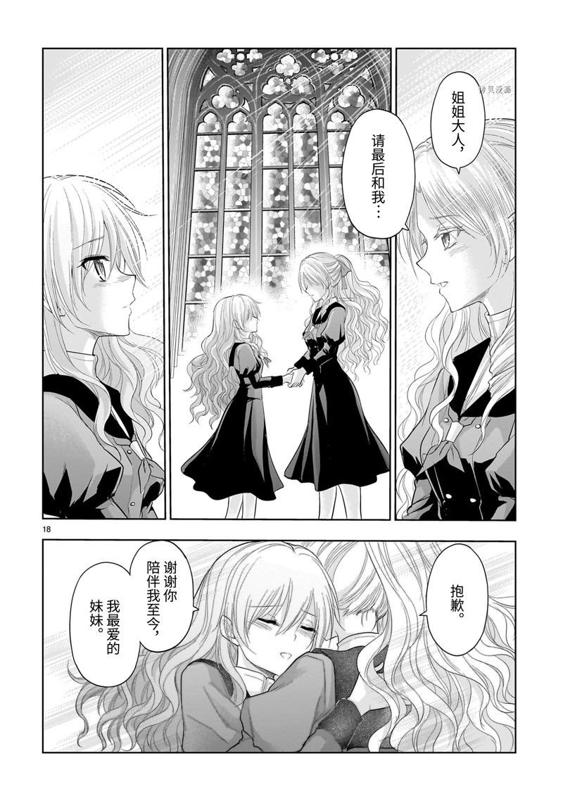 第76话 试看版