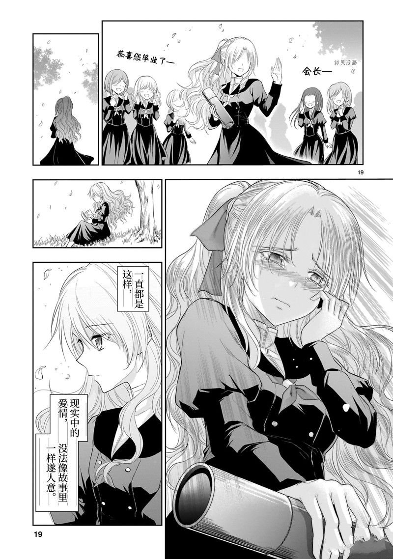 第76话 试看版