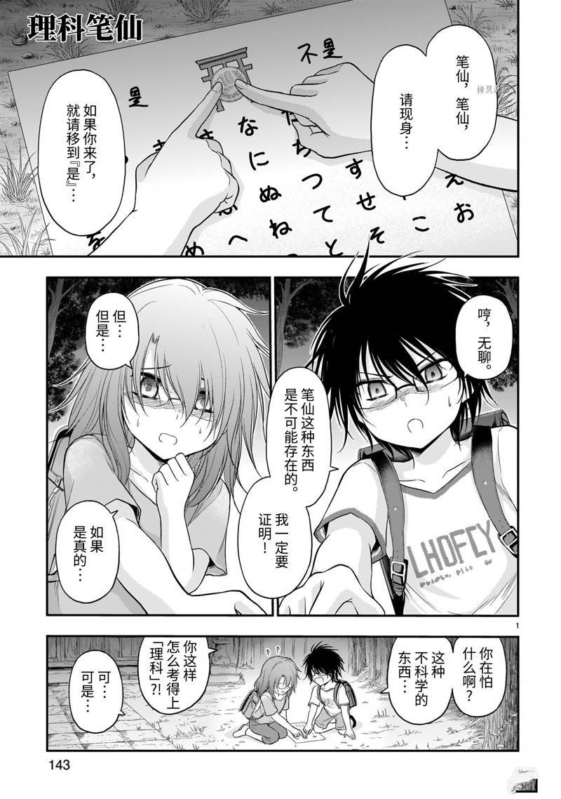 番外41