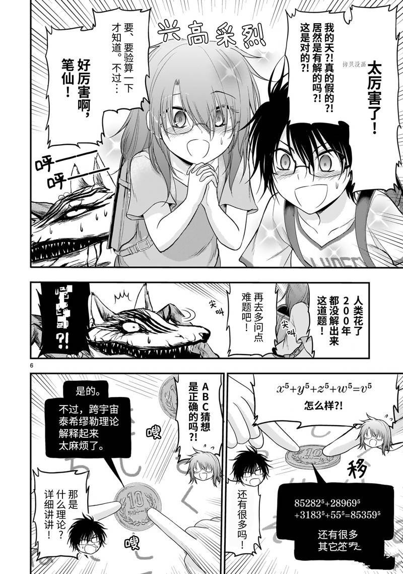 番外41