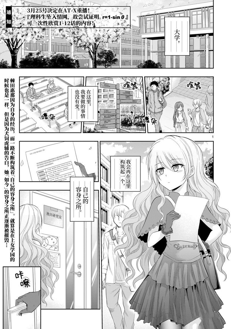 第77话 试看版