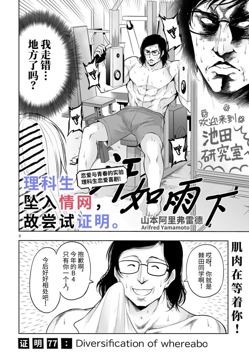 第77话 试看版