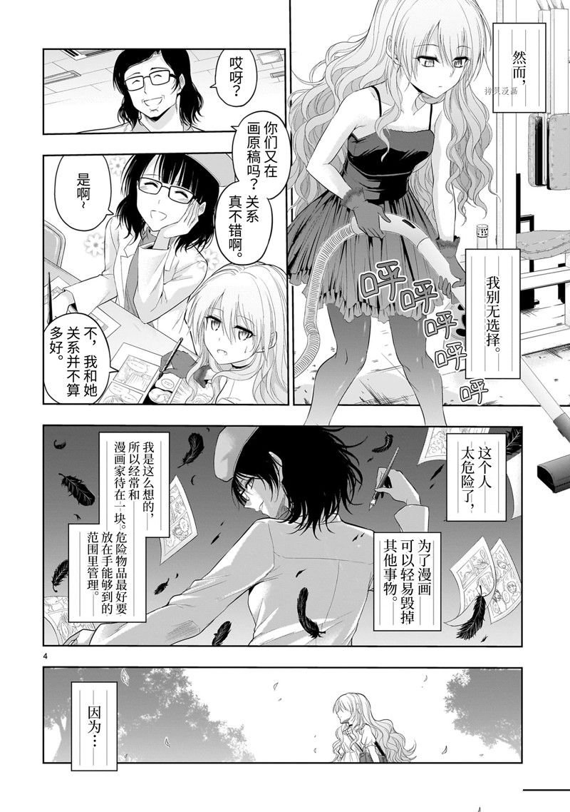 第77话 试看版
