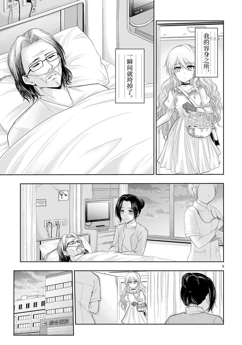 第77话 试看版