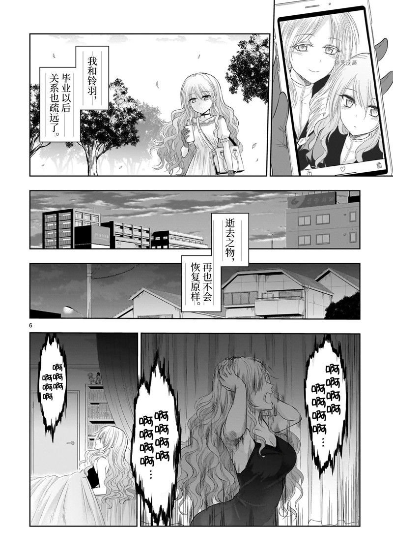第77话 试看版