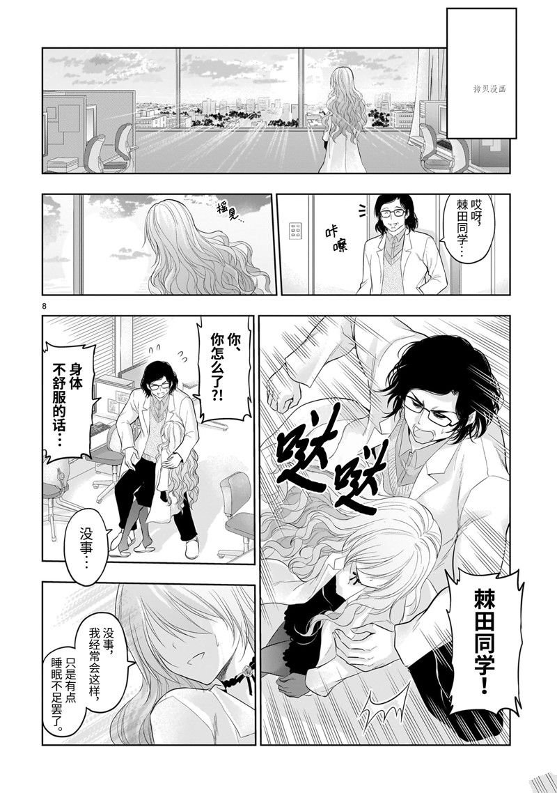 第77话 试看版