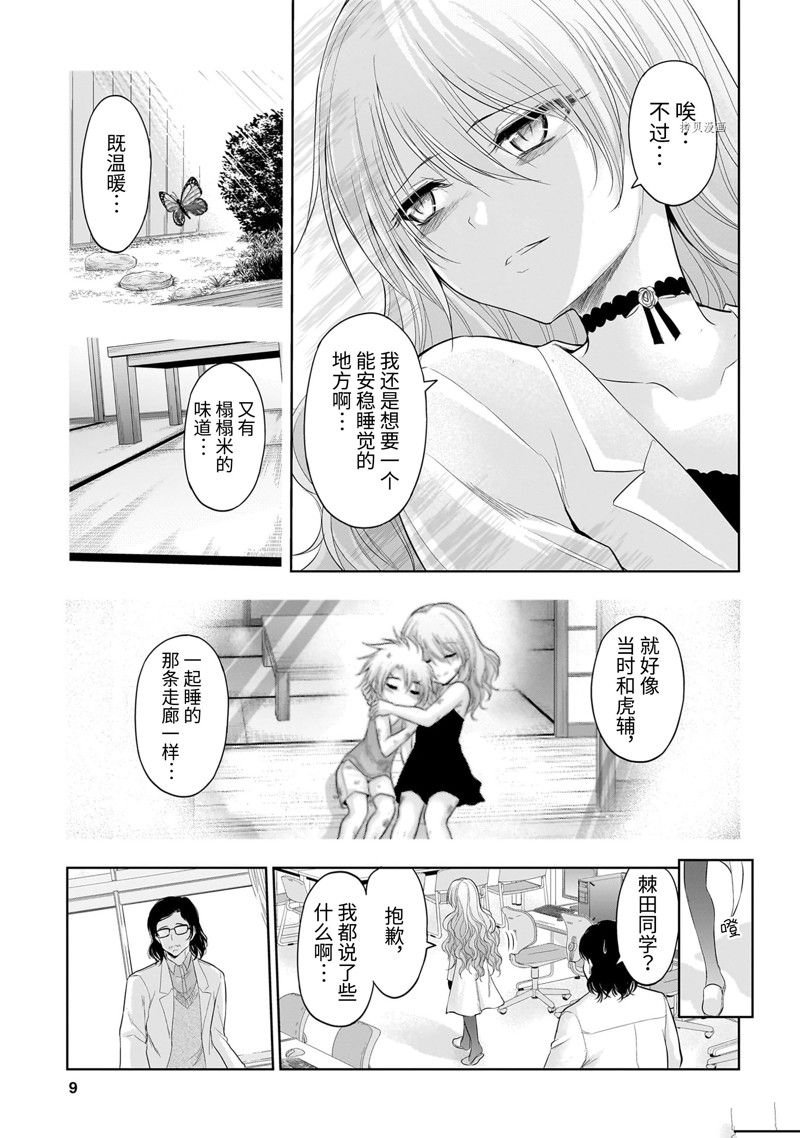 第77话 试看版